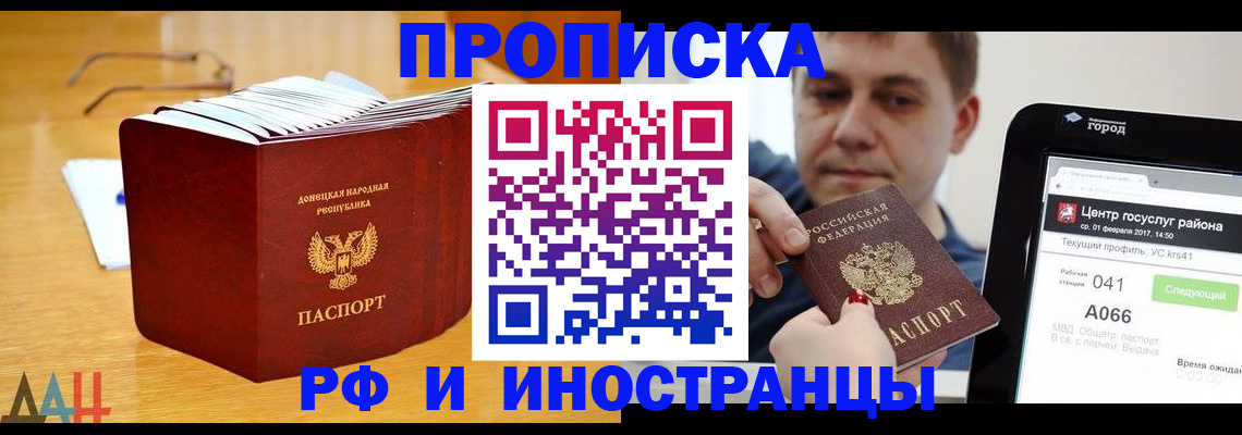 временная регистрация для школы в Сарове