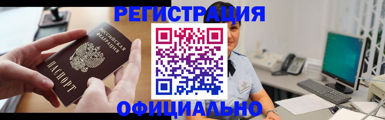 временная регистрация надежно в Сарове