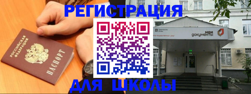 прописка для военкомата в Сарове