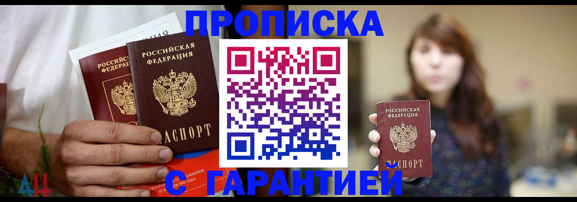 где прописаться в Сарове