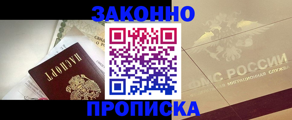 временная регистрация купить в Сарове