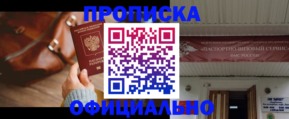 временная регистрация в квартире в Сарове