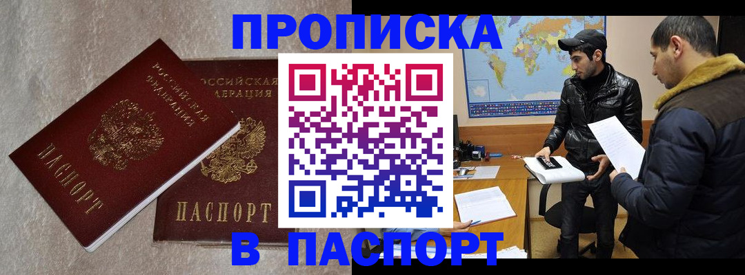 прописка для кредита в Сарове